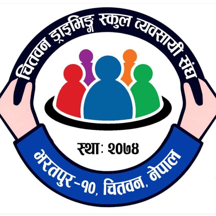 CHITWAN DRIVING SCHOOL ENREPRENEUR ASSOCTION